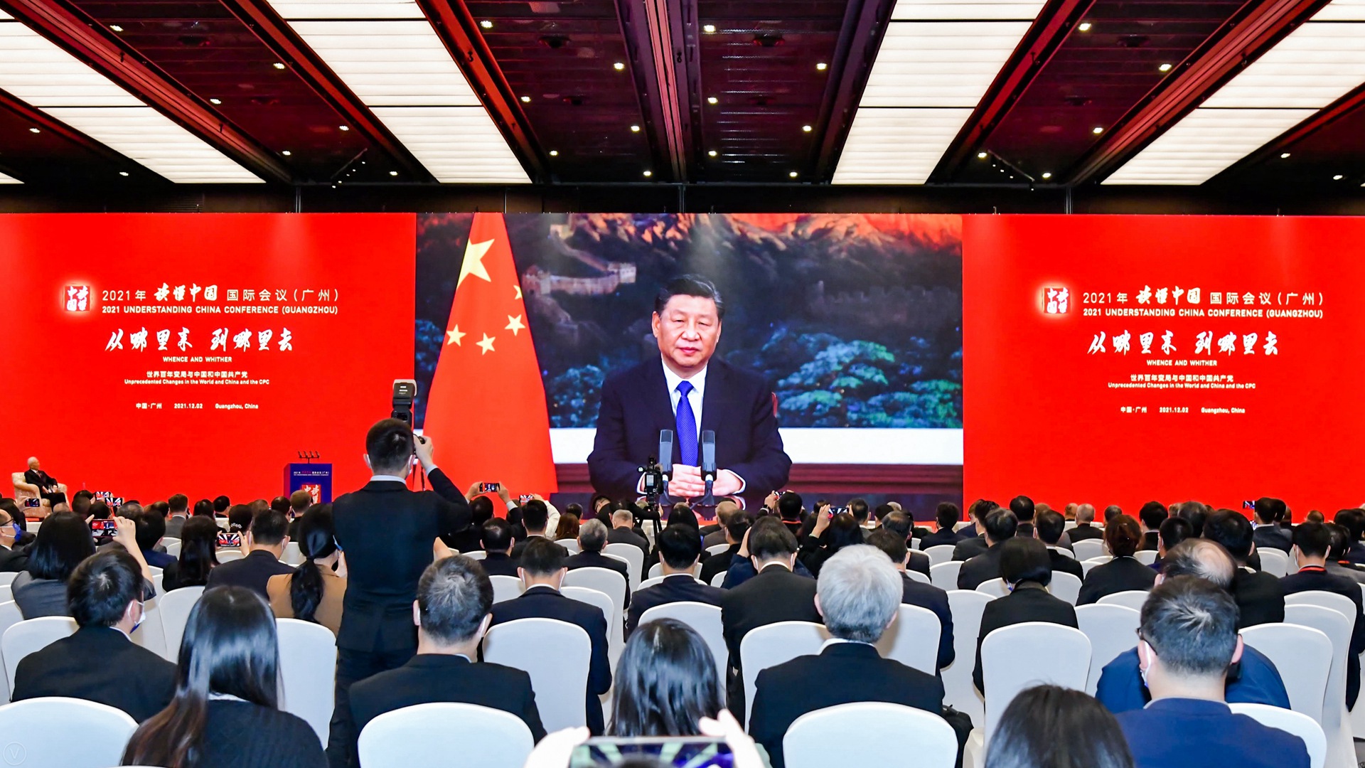 习近平向2021年“读懂中国”国际会议（广州）开幕式发表视频致辞