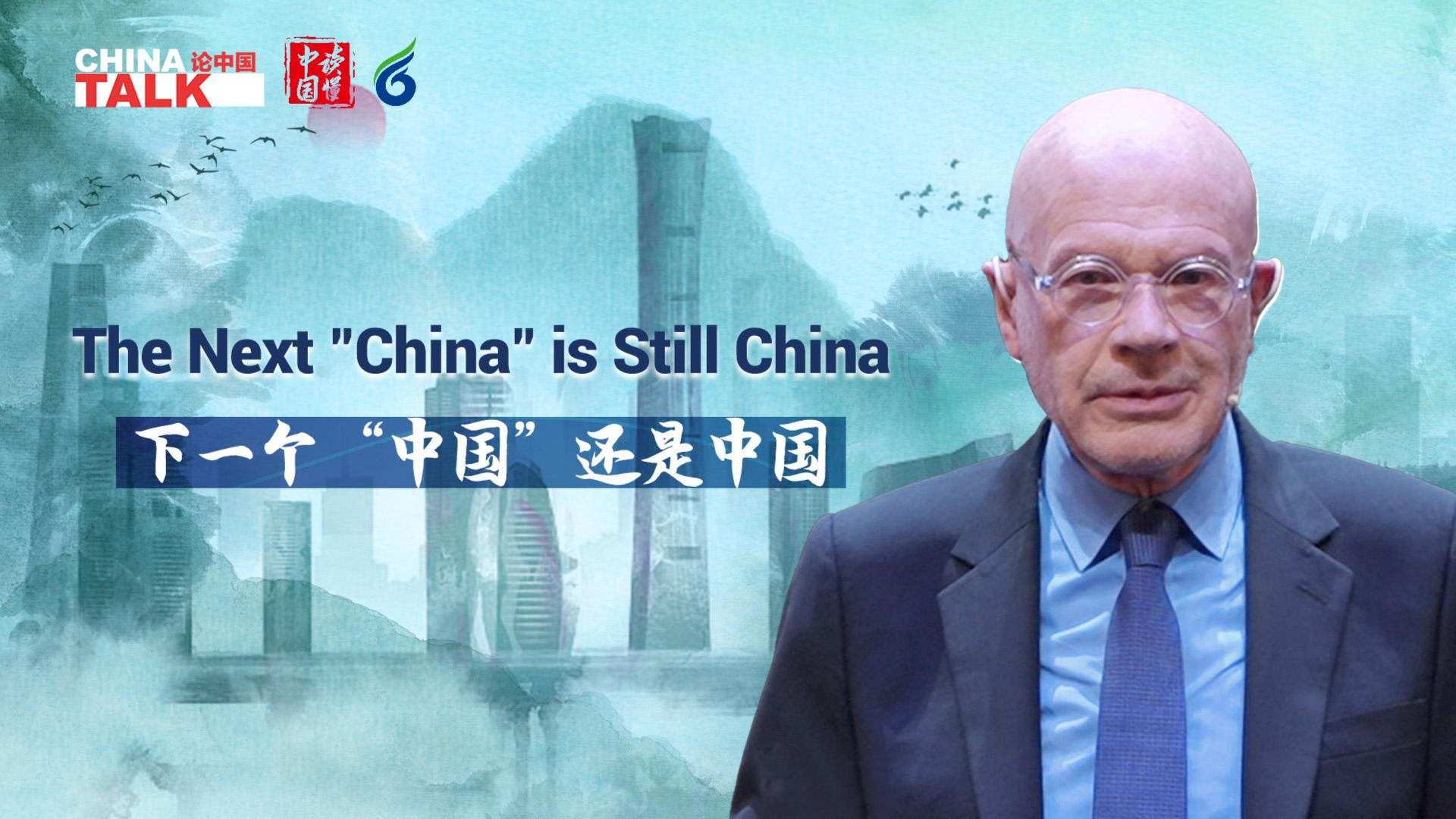 Jacques: The next “China” is still China