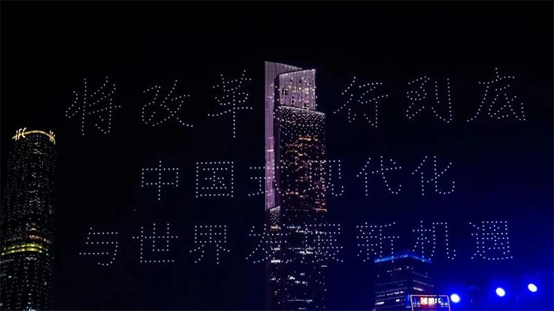 云山珠水璀璨夜 改革潮头立新篇——“读懂中国•广州之夜”精彩绽放