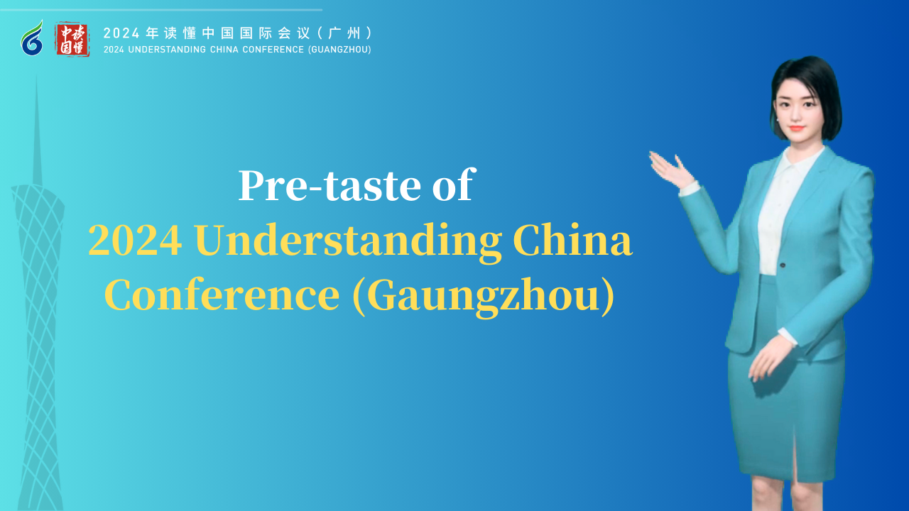 Pre-taste of 2024 Understanding China Conference (Guangzhou)