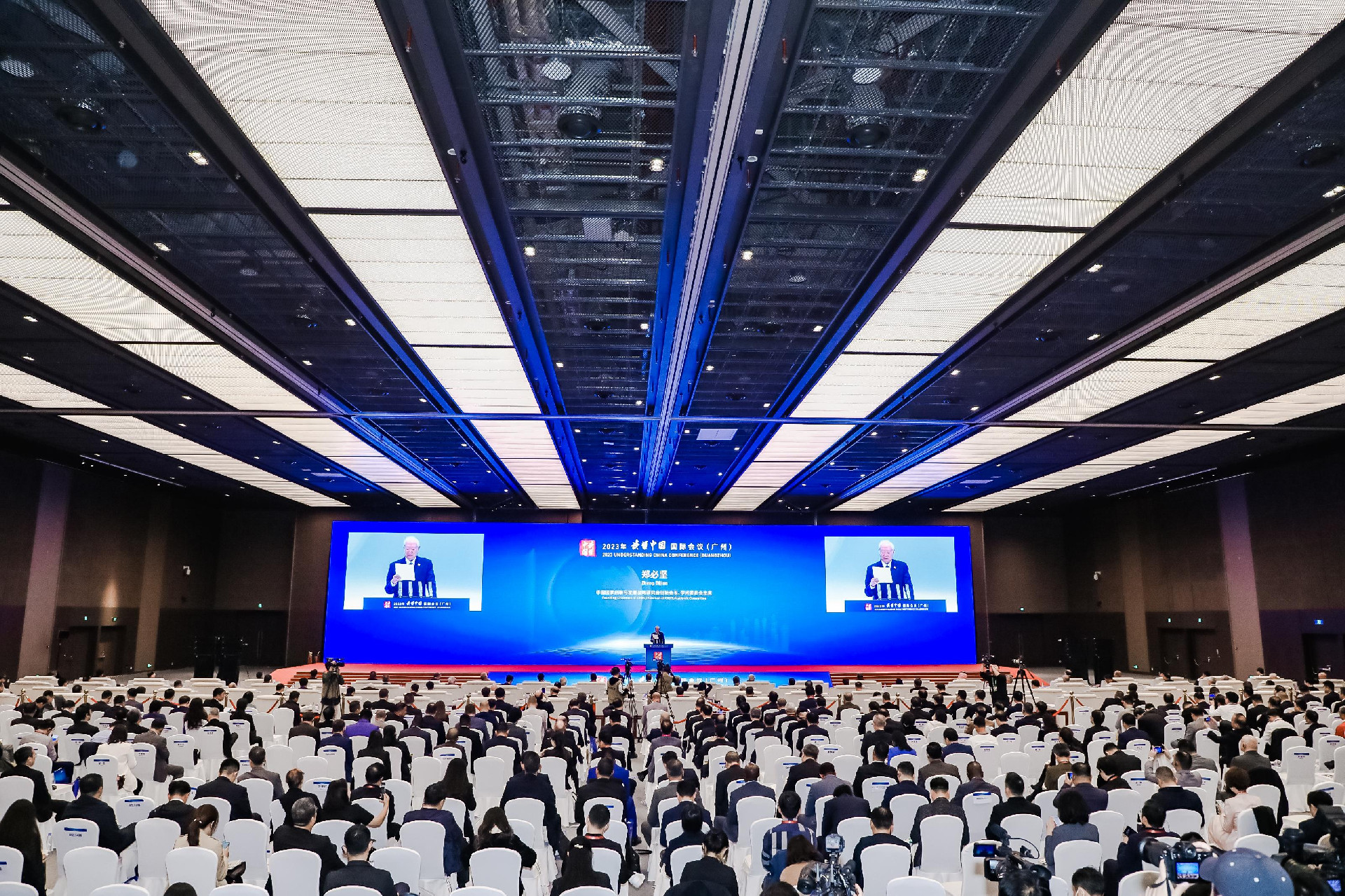 扩大利益汇合点，构建命运共同体——2023年“读懂中国”国际会议在广州开幕