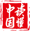 印章logo-100.png