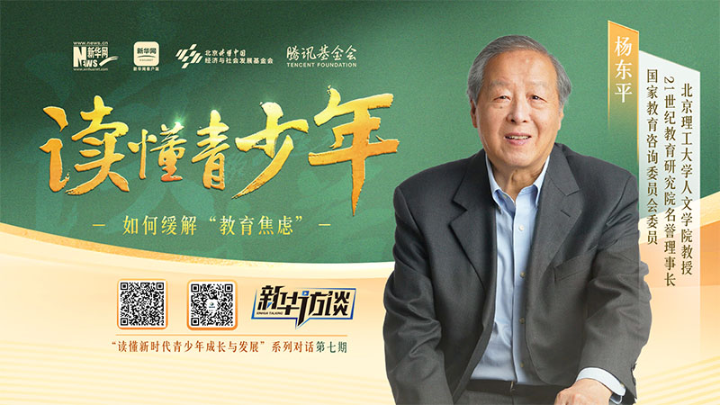 读懂青少年_0003_青少年7.jpg