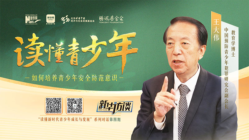读懂青少年_0006_青少年4.jpg