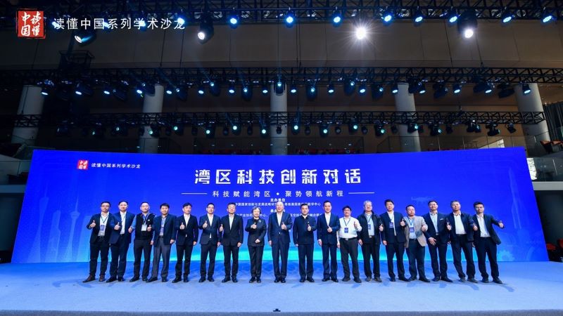 大湾区如何成为全球科创顶流？重磅专家齐聚广州谋定未来