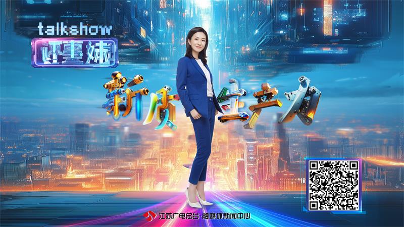 《评事妹说新质生产力》海报 - 副本.jpg