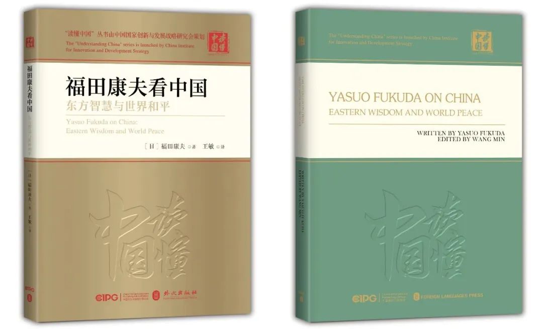 福田康夫看中国.jpg