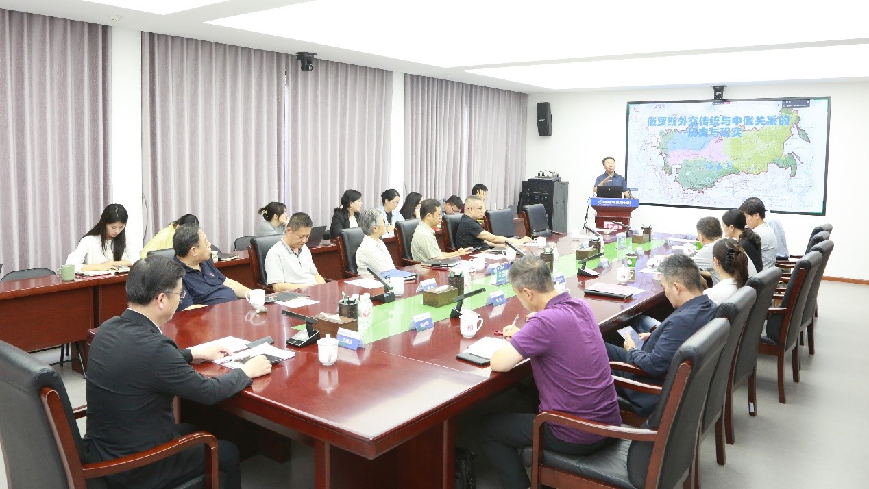 CIIDS Salon: Russian Diplomatic Tradition and the History and Reality of China-Russia Relations