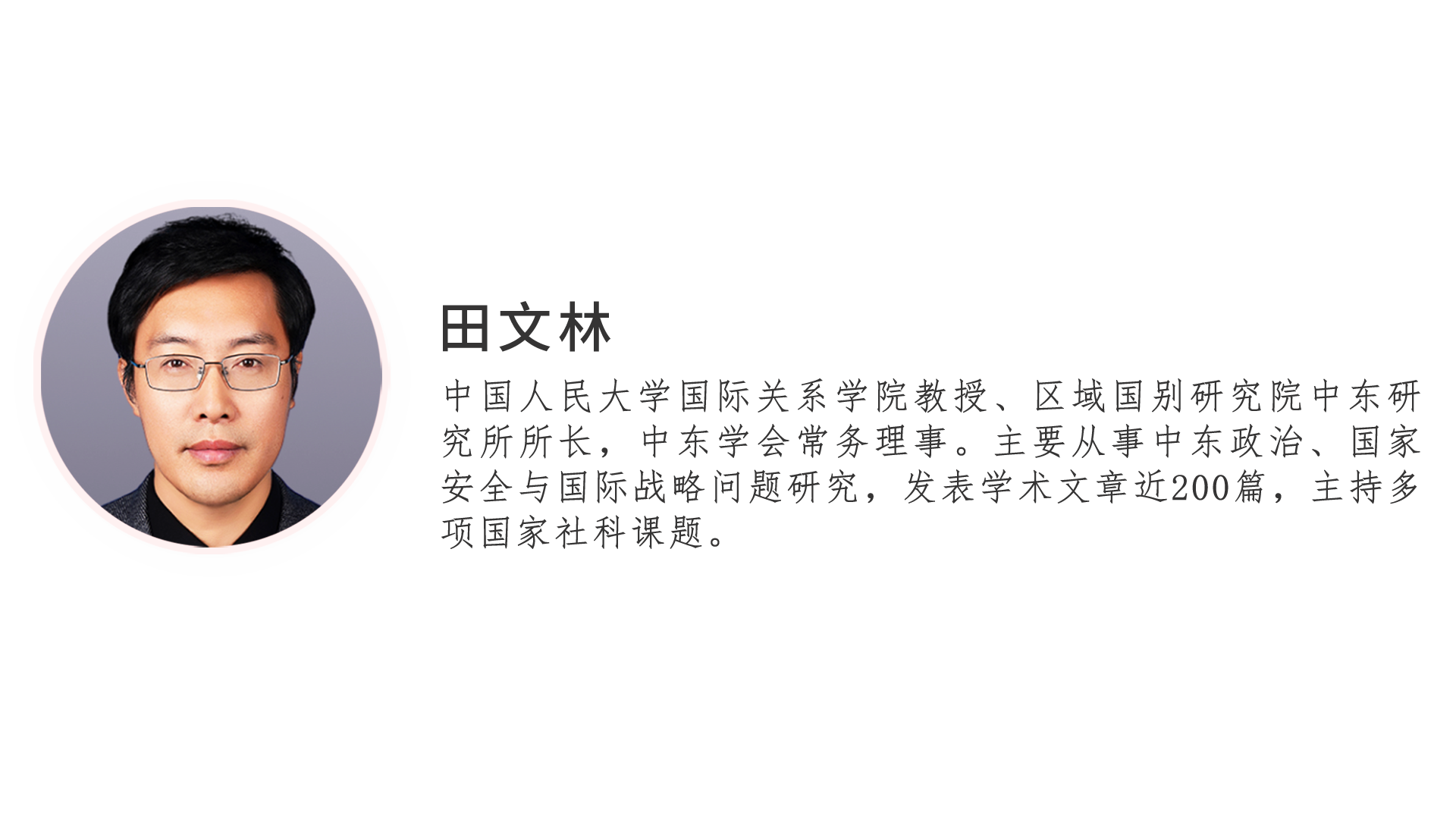 专家简介中.png