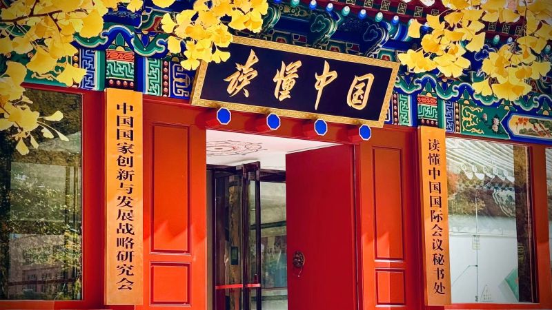 重磅！开展“读懂中国”品牌活动明确写入“十五五”规划纲要