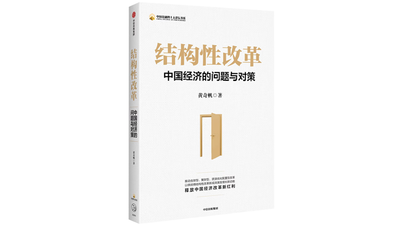 结构性改革1.png