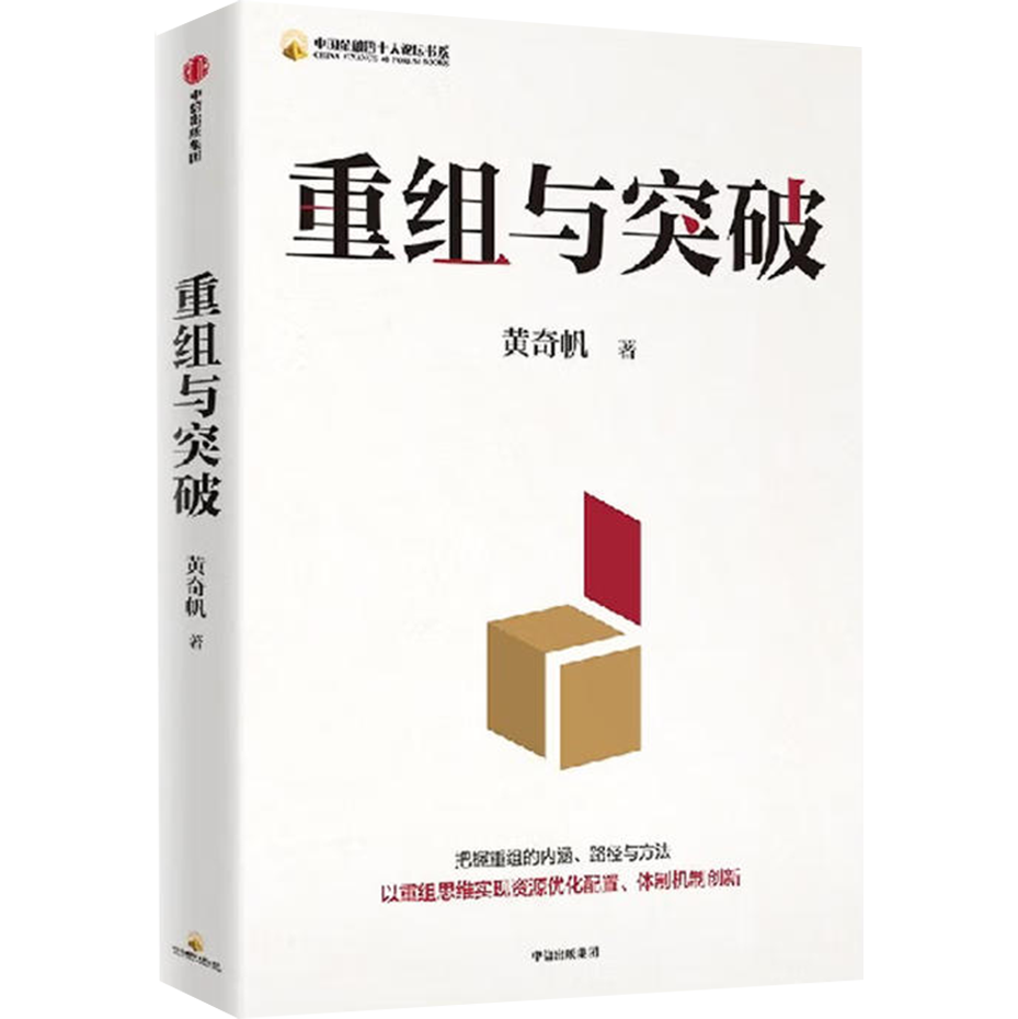 重组.png