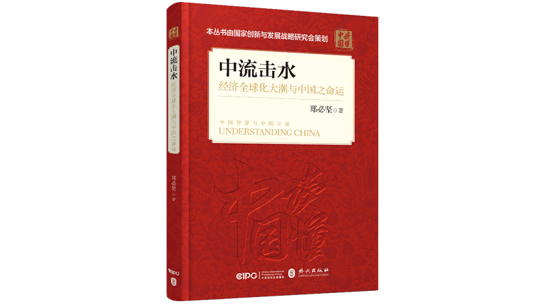 中流击水.png