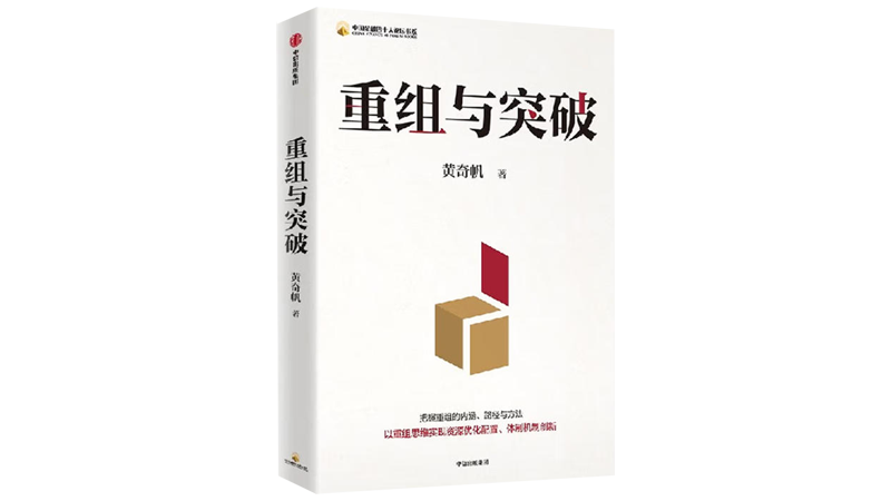 重组800.png