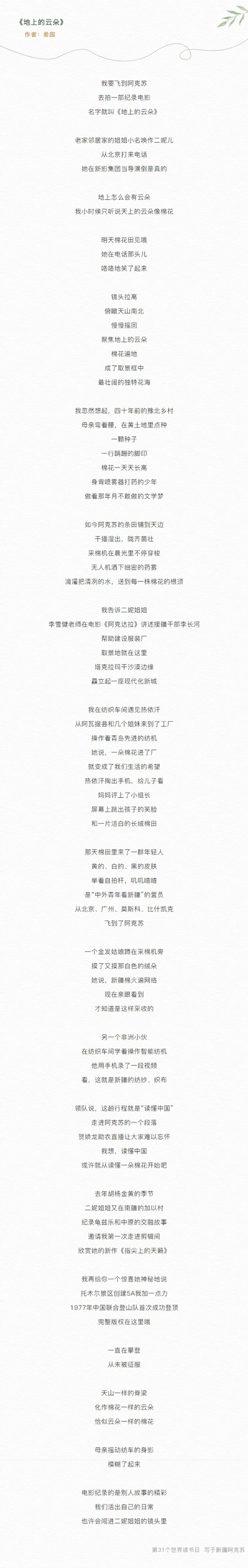 诗歌1.jpg