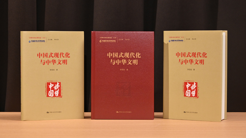 中国式现代化与中华文明宣传图800.jpg