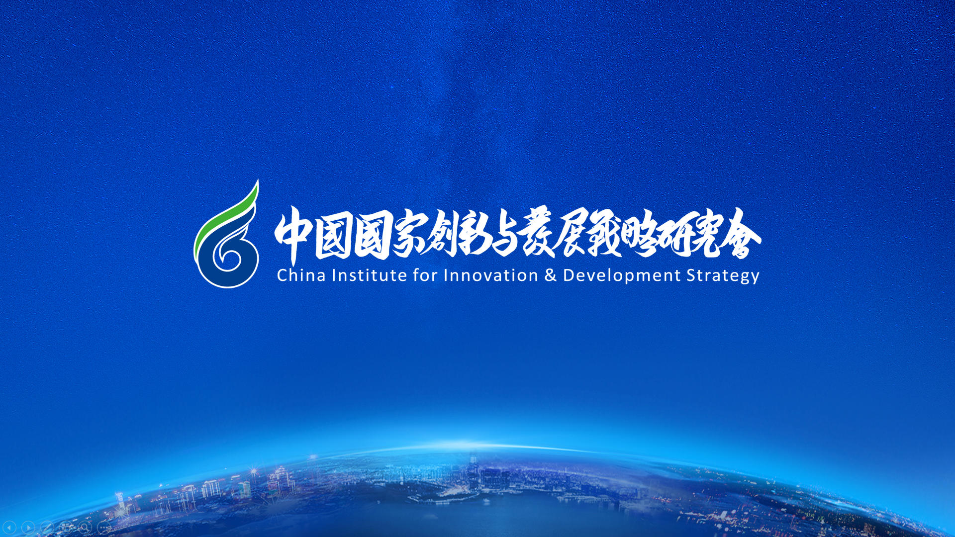 国创会举办读懂中国语料库及智能体研讨会